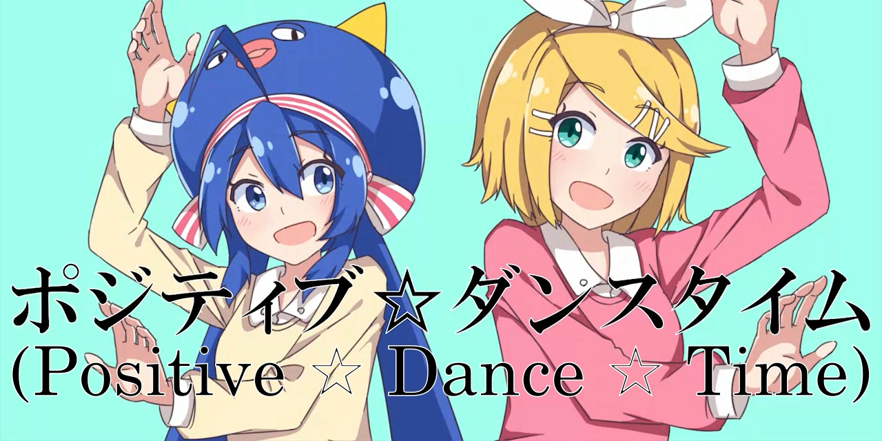 English Translation of Positive Dance Time
